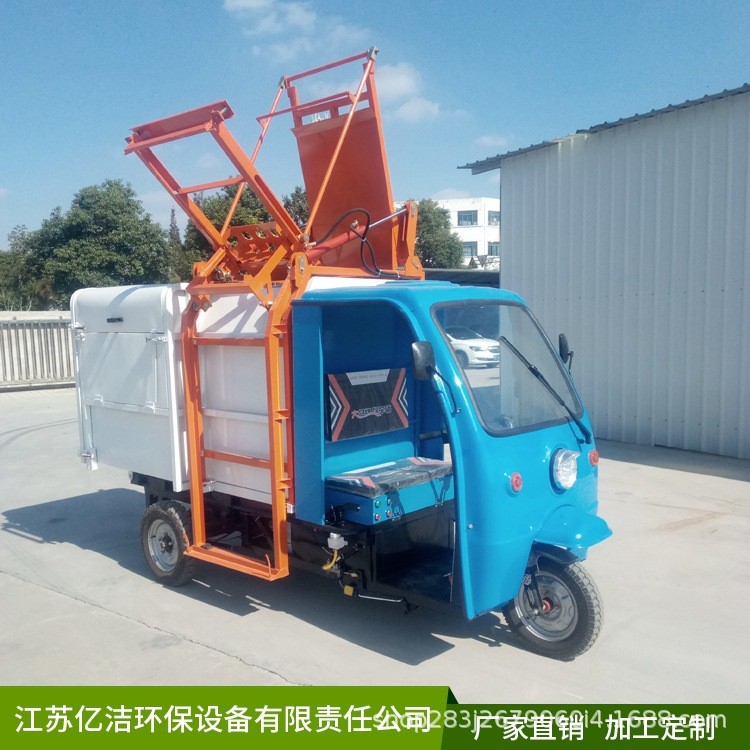 億潔環(huán)保 電動三輪翻桶車/電動三輪翻桶車加工/三輪車環(huán)衛(wèi)垃圾車