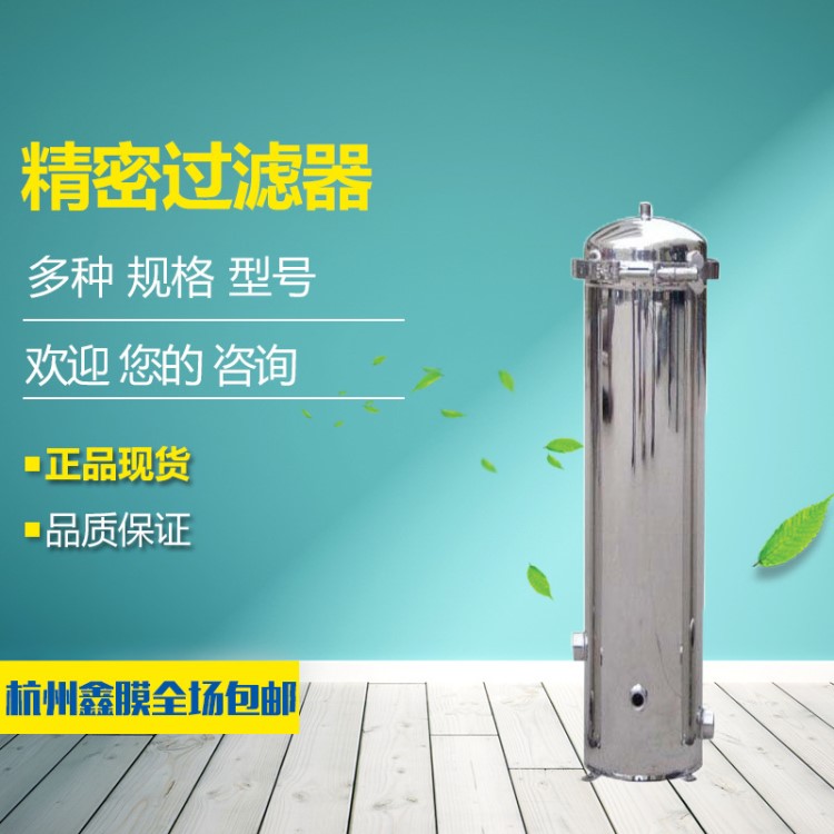 精密过滤器304不锈钢材质机械过滤器保安过滤器3芯20寸10寸