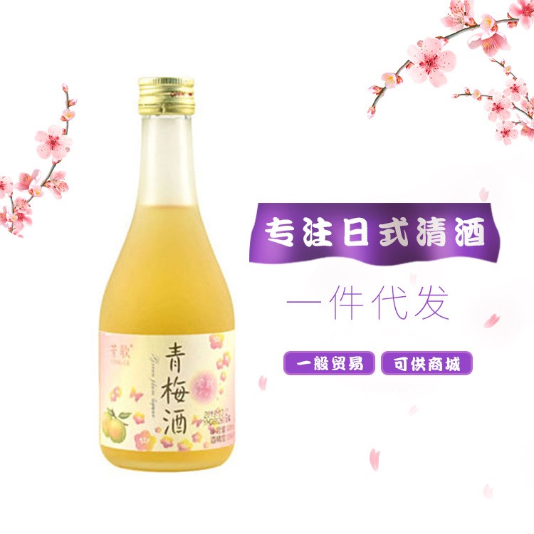 廠家直銷 日式清酒芳歌青梅酒果露酒 女士果酒聚會清酒720ml 批發(fā)