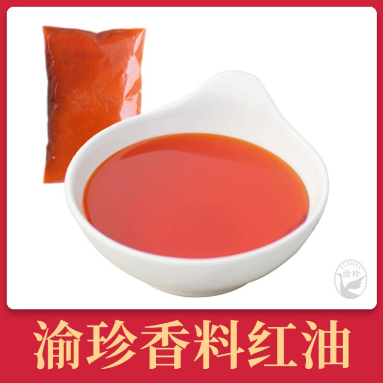 重慶渝珍香料紅油350g麻辣燙料清油火鍋底料冒菜調(diào)料配方批發(fā)