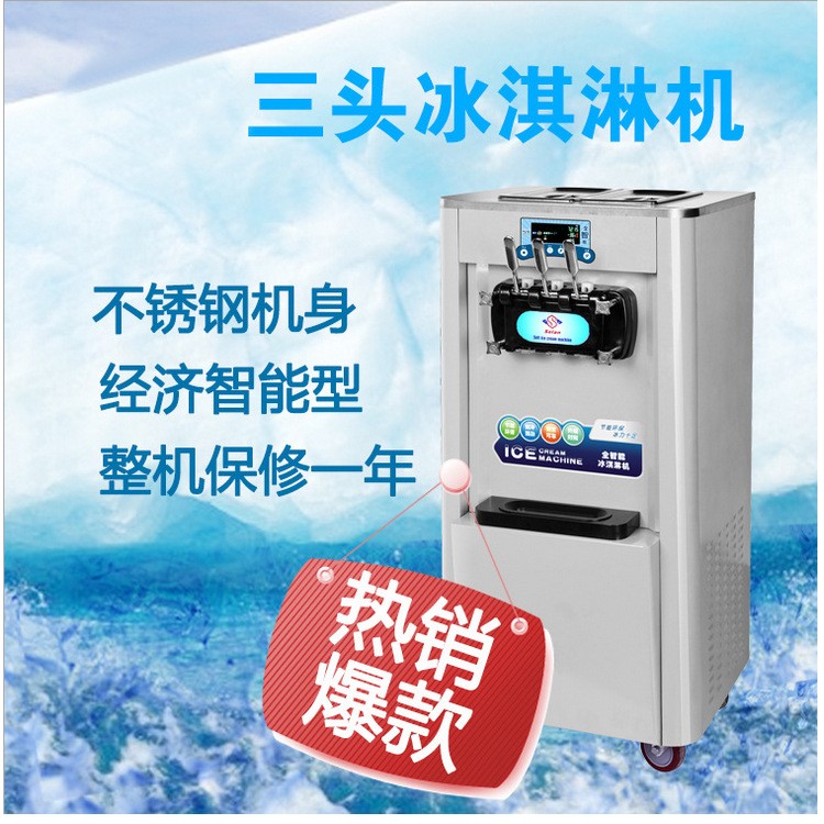 供應(yīng)KY-188C雪糕臺式三頭商用冰淇淋機(jī)廠家直銷小型三色冰激淋機(jī)
