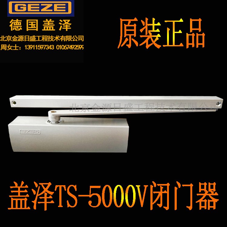 德國蓋澤閉門器TS5000閉門器 GEZE閉門器液壓閉門器 滑軌式