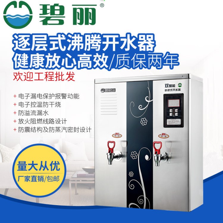 鈦金節(jié)能A系列 JO-K30A 碧麗開水器 碧麗40L開水器 節(jié)能開水