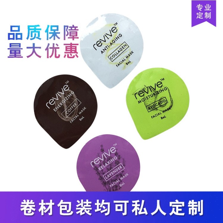 定制PP PVC 化妝品鋁箔膜食品封口膜復(fù)合膜鋁箔墊片定做塑料薄膜