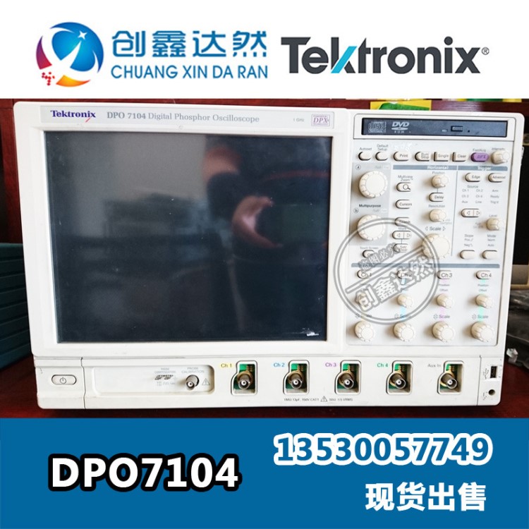 租售 Tektronix DPO7104 泰克数字示波器 1G 带眼图 保修 二手