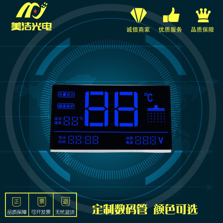 浙江廠家供應藍色LED顯示屏 段碼LCD液晶屏 小家電儀表數(shù)碼彩屏