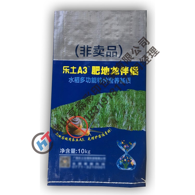 10公斤肥料袋藥肥袋化肥袋肥料包裝袋化肥包裝袋藥肥包裝袋