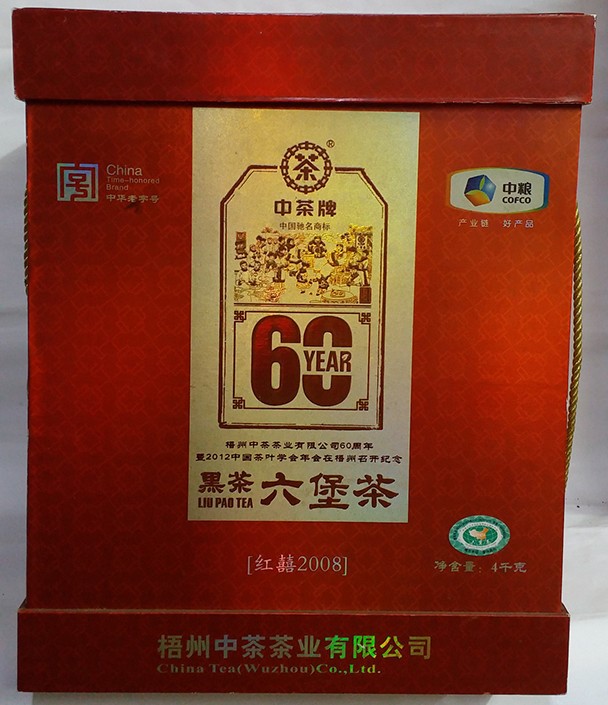 【批發面議】黑茶梧州六堡茶中茶牌紅囍2008檳榔香4000克