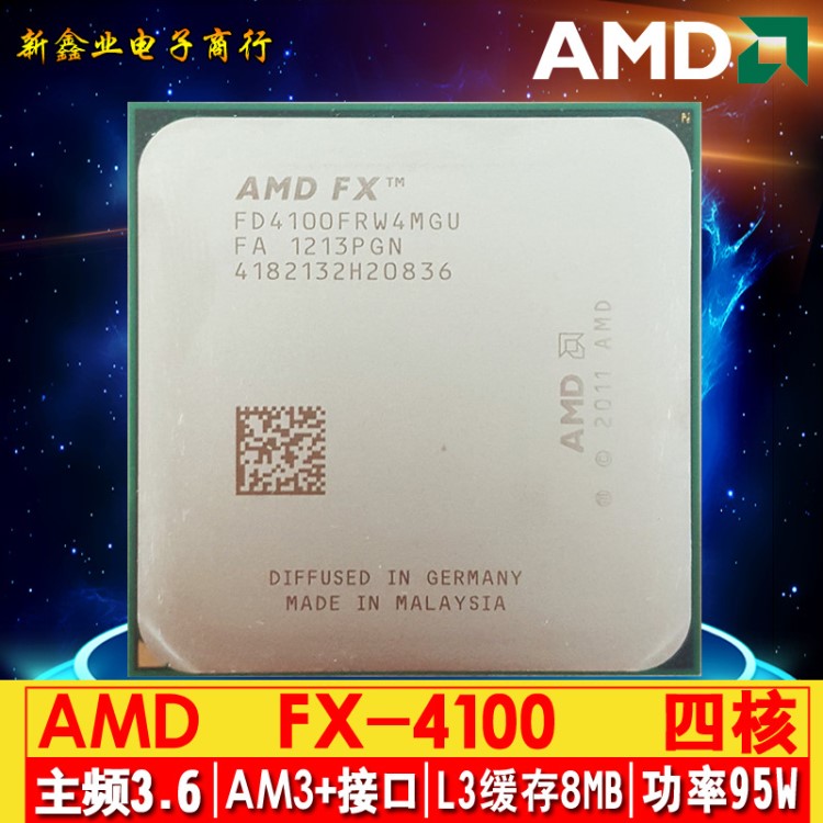 AMD FX 4100 推土機(jī) AMD 四核 3.6G 95W CPU 散片