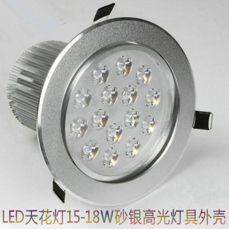 LED天花燈外殼 15W 18W 天花燈套件 高光銀 砂銀LED天花燈外殼