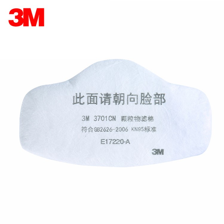 3M3701CN顆粒物濾棉 3M3000系列面具組件 3M防護面罩過濾棉