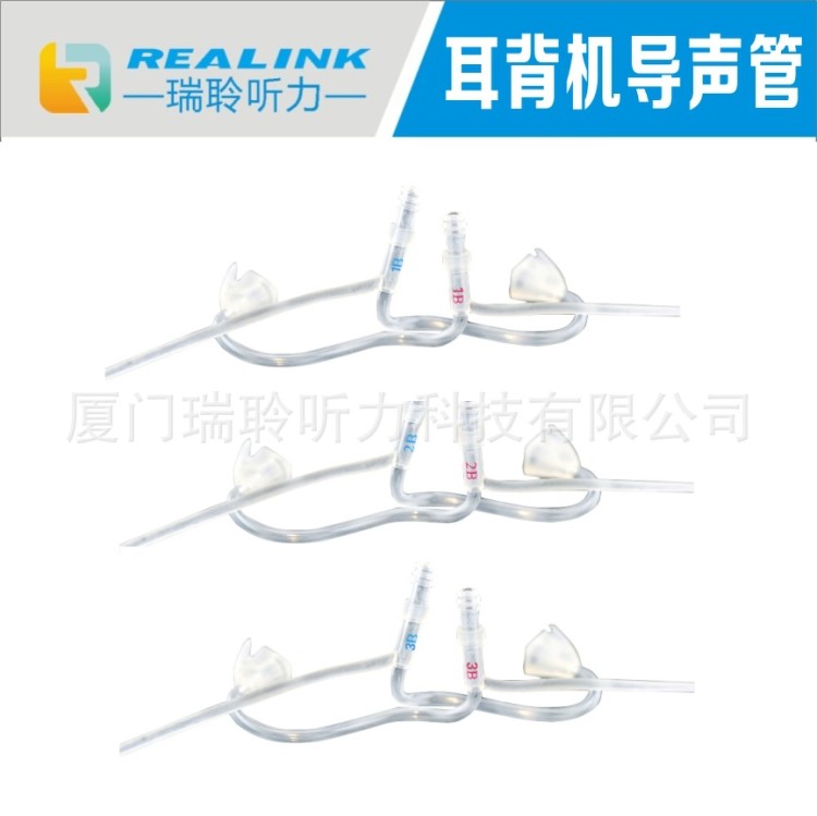 瑞聆 瑞聲達開放式耳背機導聲管 細聲管 助聽器專用彎管透明PVC