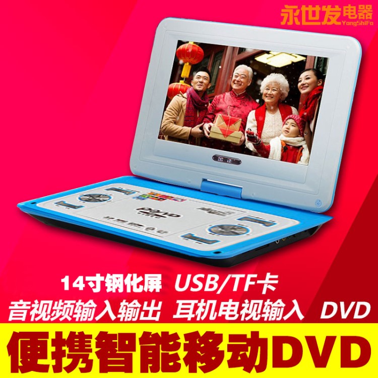 金正1101E移動便攜式DVD 舞臺聚會14寸高清大屏影碟機(jī)