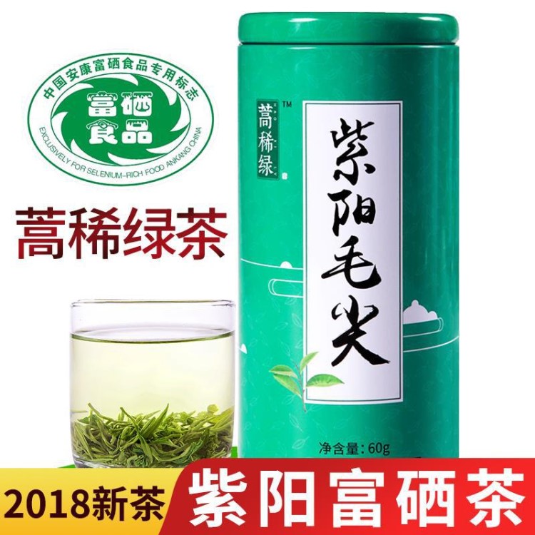 2018新茶紫陽富硒茶綠茶蒿稀綠茶紫陽毛尖陝西安康蒿坪毛尖一級茶