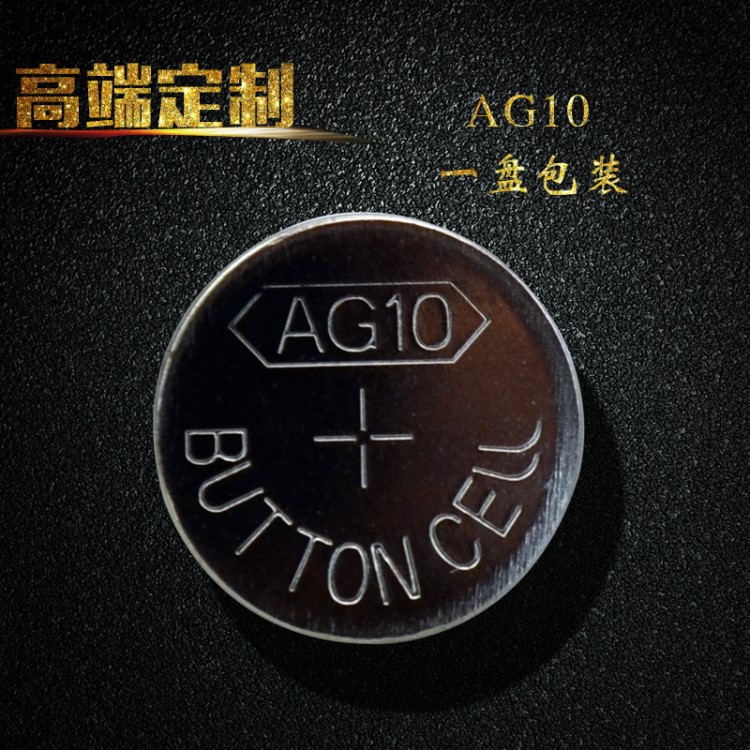 AG10紐扣電池LR1130小夜燈計算機(jī)卡西歐swatch手表電池1.55v通用