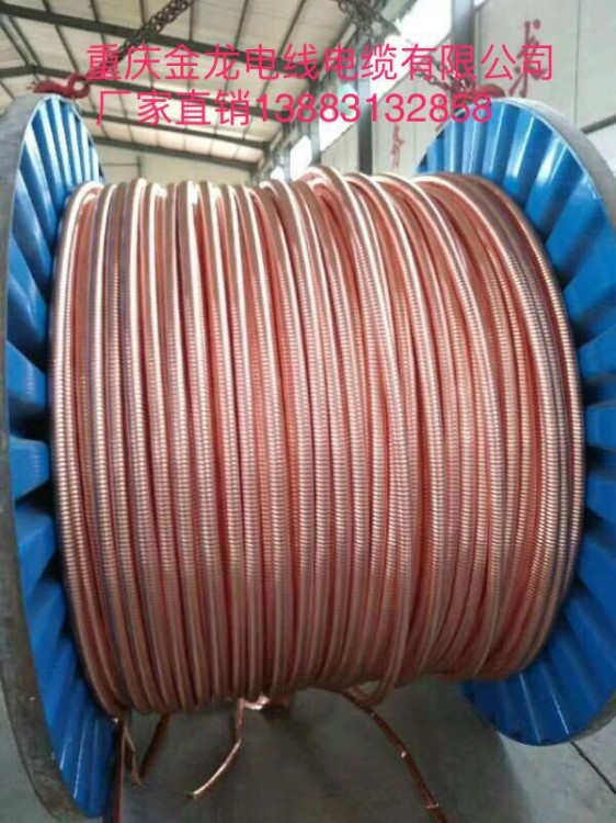 標準BTTRZ5X16礦物質絕緣電纜重慶金龍廠家直銷生產