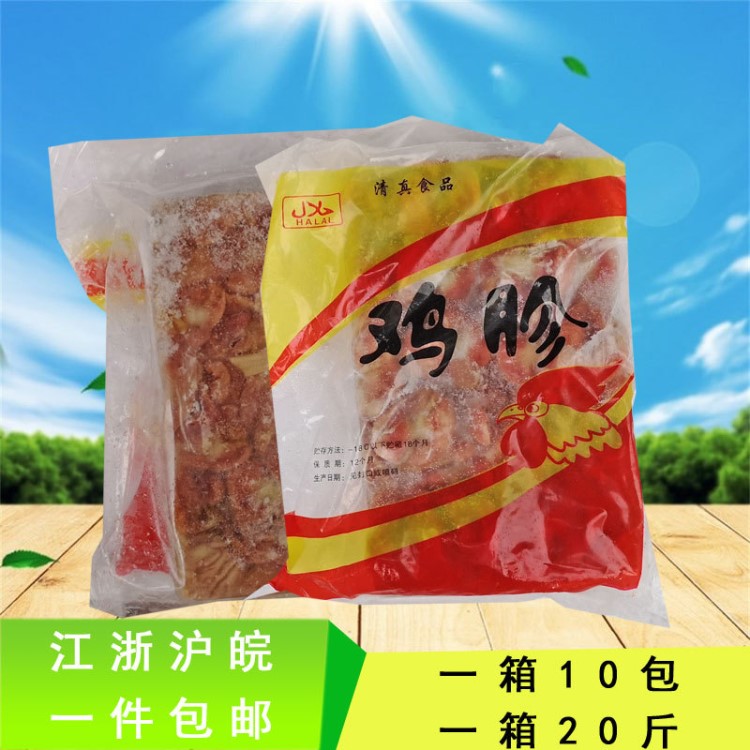 雞胗冷凍 新鮮包郵 雞肫雞雜燒內(nèi)臟烤鹵味串串食材速凍新鮮雞胗