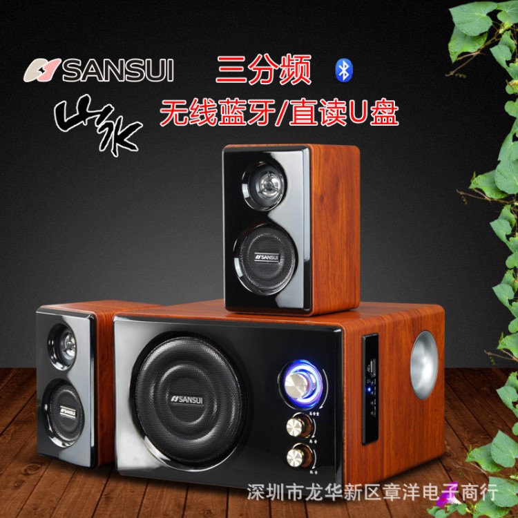 Sansui/山水 GS-6000（22B）藍(lán)牙音箱臺式電腦音響電視影響低音炮