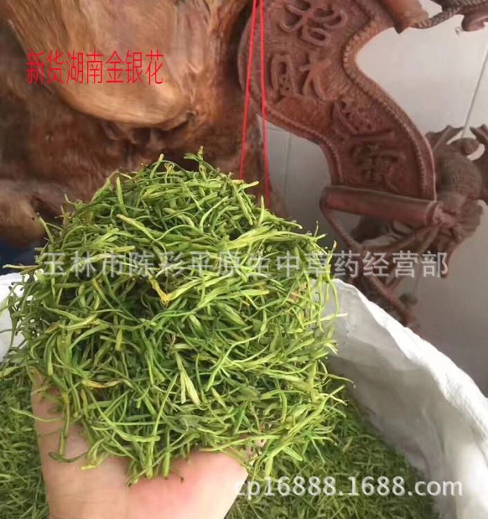 金銀花   花茶 農(nóng)民自家產(chǎn) 貨源產(chǎn)地發(fā) 金銀花茶