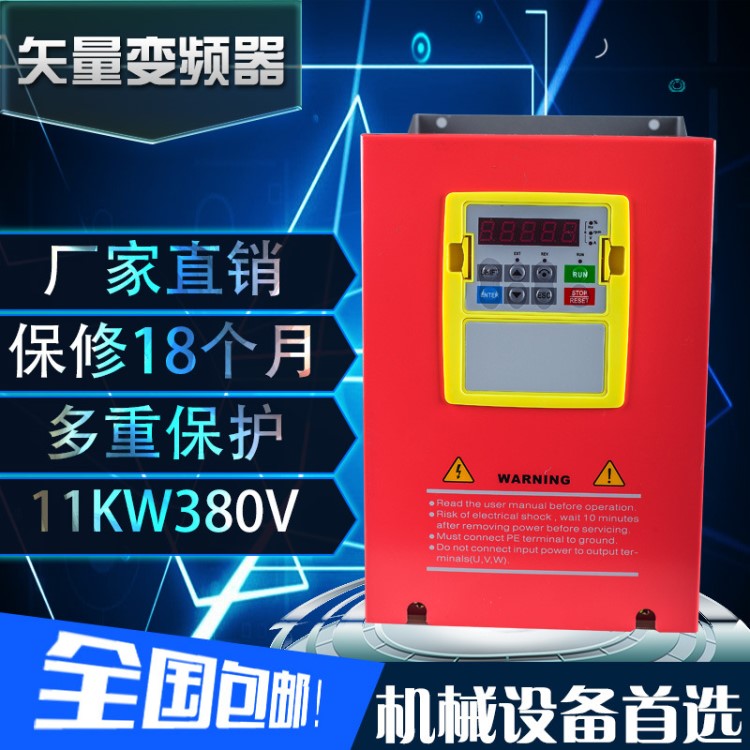 厂家直销高性能矢量型变频器11KW380V的 车床 机床 重载型