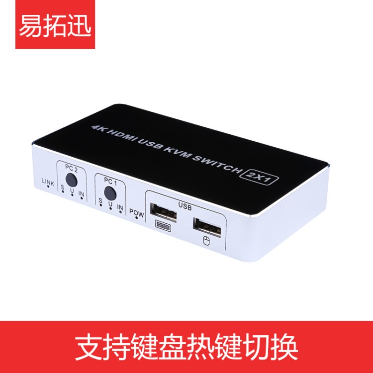 HDMI KVM切換器 4K 二口 2進(jìn)1出超清 兩臺(tái)電腦共用鼠標(biāo)鍵盤(pán)顯示器