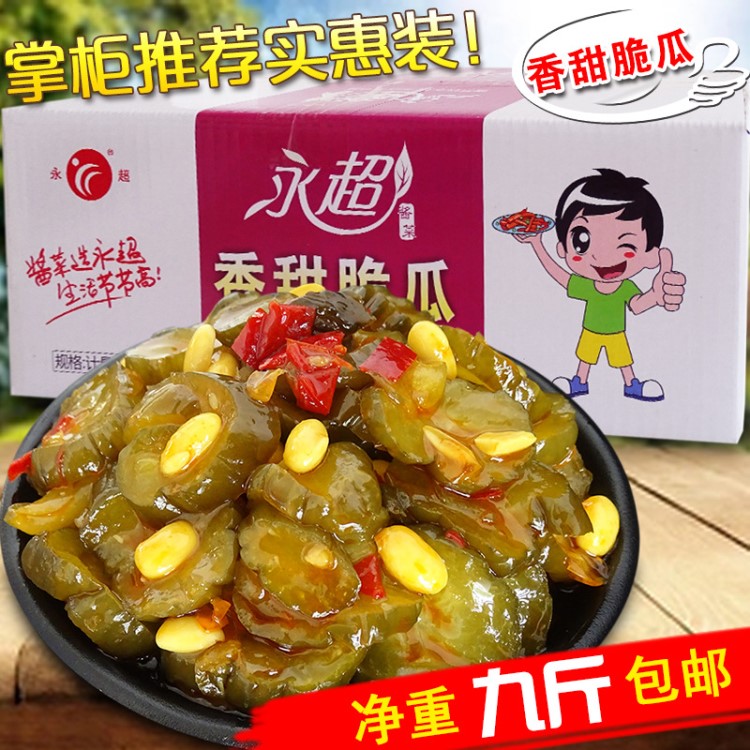 永超醬菜香甜脆瓜九斤散裝醬黃瓜青瓜乳瓜咸菜腌菜下飯菜近期生產(chǎn)