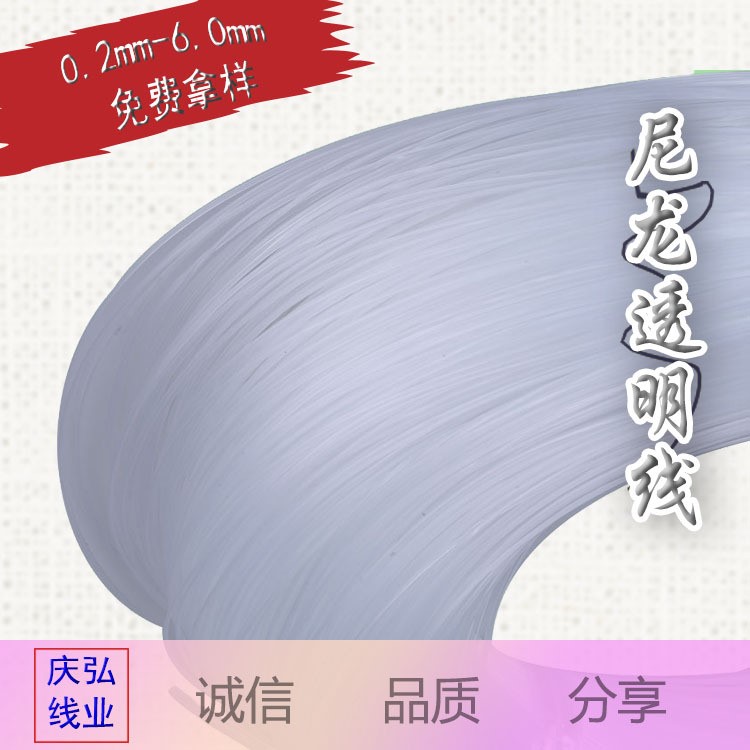 供應0.3mm透明線 尼龍高強透明線 漁網編織尼龍魚絲線批發