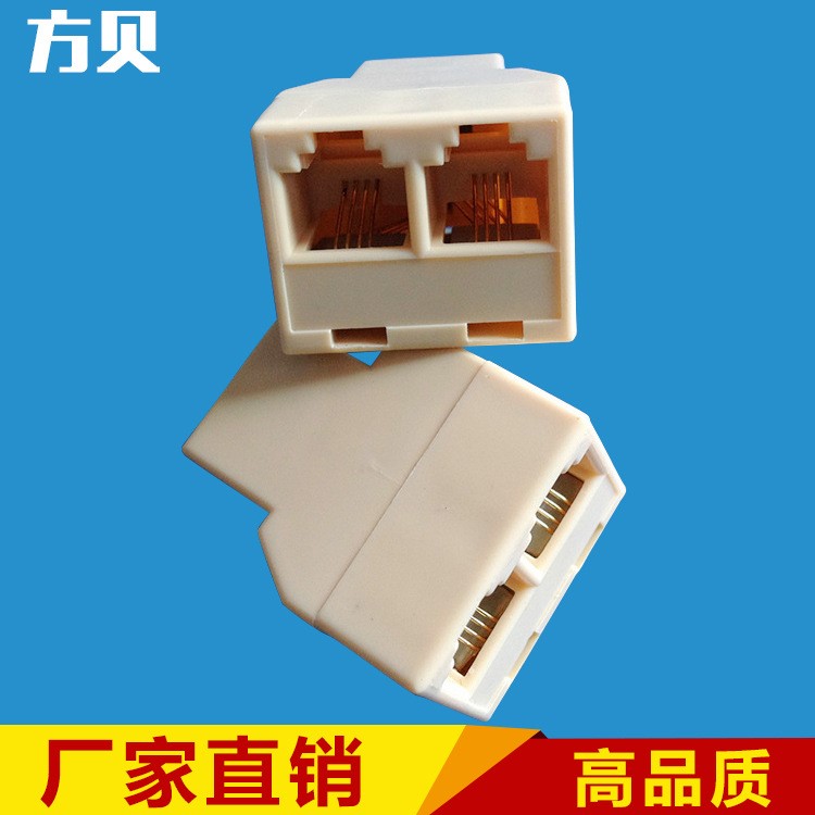 廠家RJ11 RJ12三通頭 電話三通頭 6P4C三通轉(zhuǎn)接頭