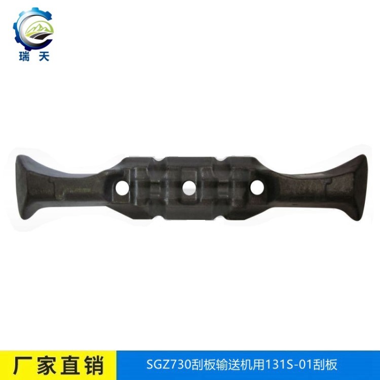 礦用刮板機用刮板-瑞天機械直銷現貨