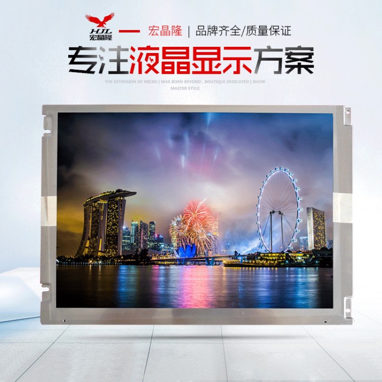 深圳廠家直銷G104SN02 V2LCD 液晶顯示屏 工業(yè)觸摸顯示器批發(fā)定制