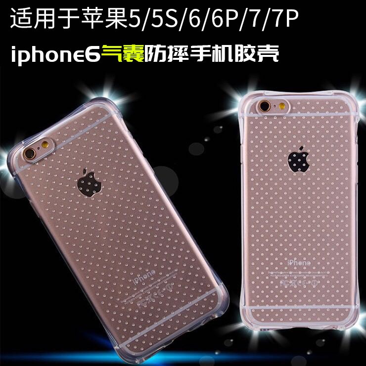 适用于iPhone6plus手机壳6s苹果6p新款8p防摔iphone8透明ip7气囊