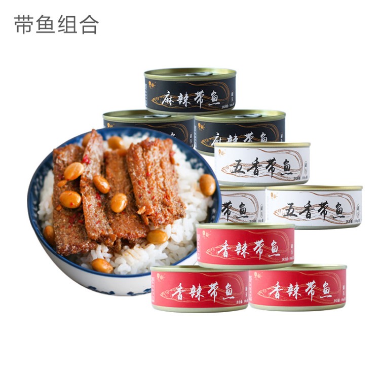 林家鋪子三味帶魚100g*30罐混合裝鮮滑美味帶魚罐頭 社區(qū)團購選品