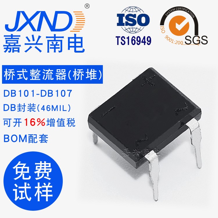 整流橋DB105 46MIL二極管橋堆插件JXND源頭工廠貼片二極管直插