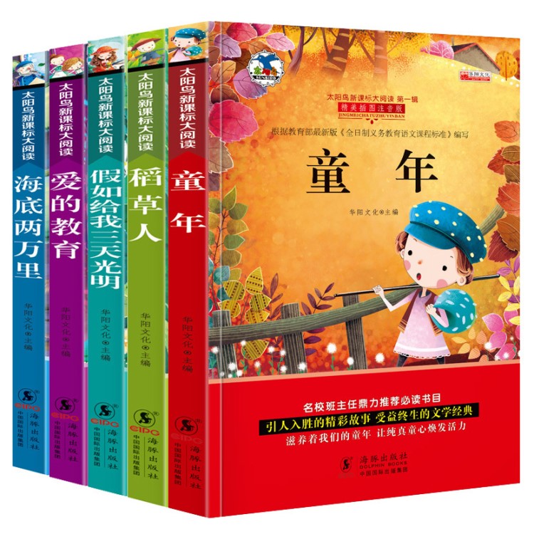 精彩幼少兒童故事書童年文學經(jīng)典公主子童話洋蔥頭歷險記昆蟲記