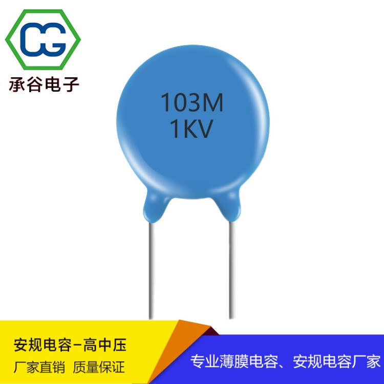 供應(yīng)瓷片電容 環(huán)保103M1KV 藍(lán)色高壓電容器多層陶瓷電容加工定制