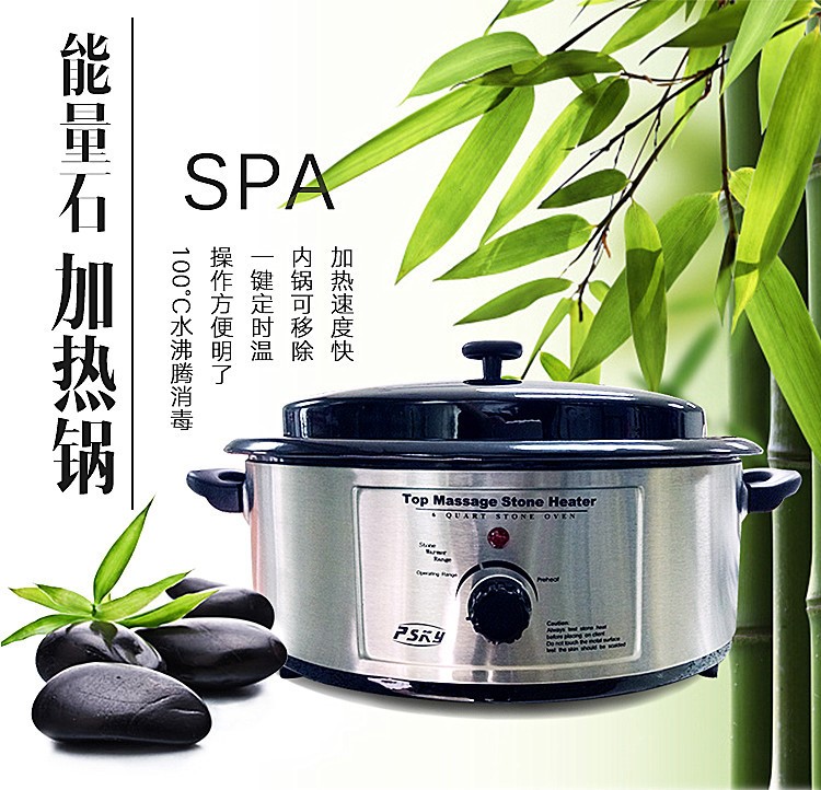 熱石鍋SPA能量石加熱鍋養(yǎng)生火山石按摩石加熱鍋熱石機(jī)美容院用