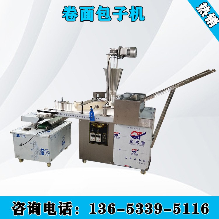 新款卷面包子機 自動小型糍粑肉包小籠包機器 食品機械包子饅頭機