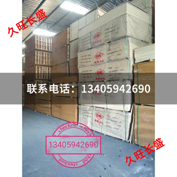 福州廠家直銷阻燃板多層板生態板木工板批發定制 量大從