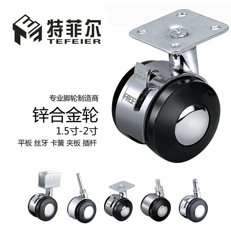 工廠直營(yíng) 腳輪 家具腳輪鋅合金輪電器沙發(fā)輪辦公椅萬(wàn)向輪子