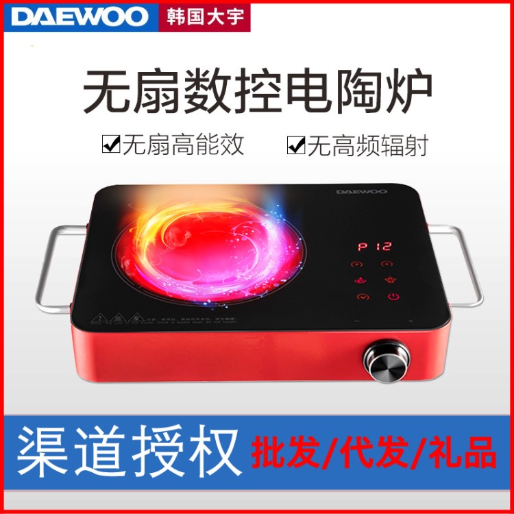 DAEWOO/韓國大宇家用臺式電陶爐T1 電磁爐火鍋光波爐大功率爆炒