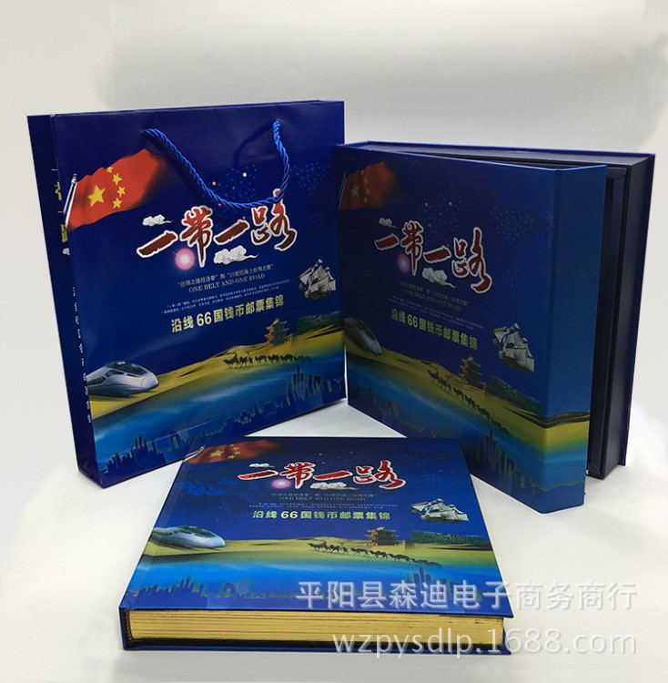 禮盒裝一帶一路沿線66國外國錢幣冊紙幣硬幣郵票集錦收藏廠家直銷