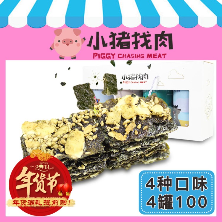 小豬找肉夾心海苔扁桃仁南瓜籽酥脆巴旦木零食品廈門特產(chǎn)美食海苔