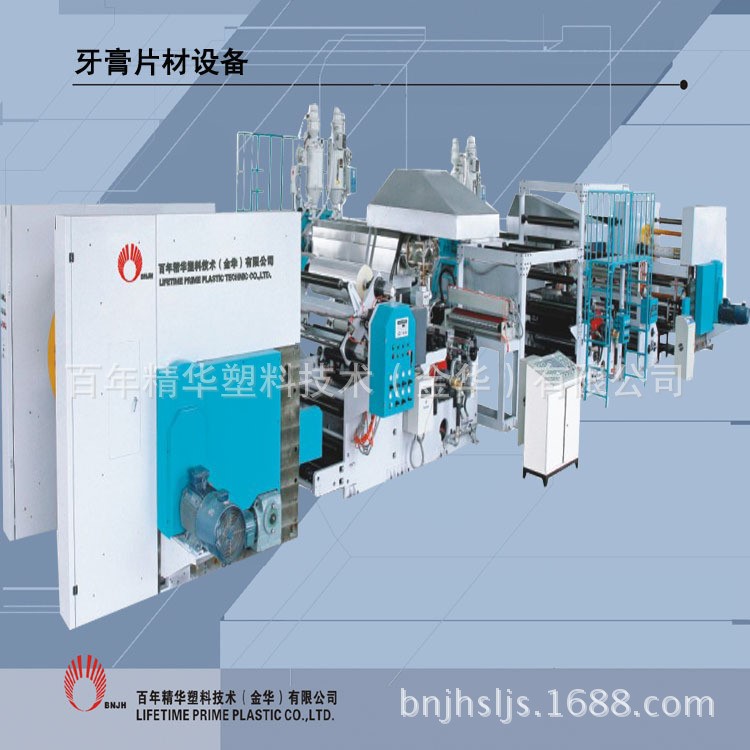 供應鞋油包裝軟管材料生產設備【制造 品質】