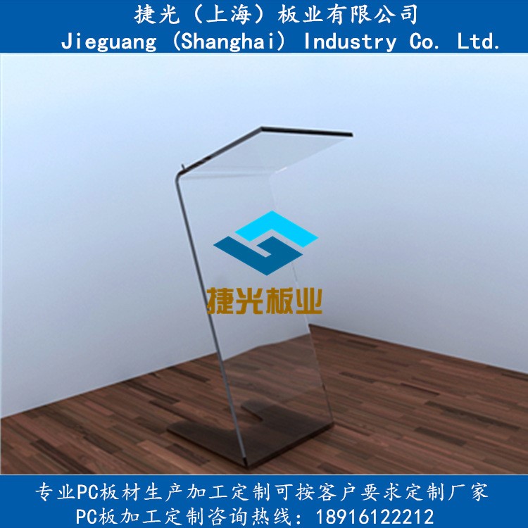 厂家定制PC耐力板/亚克力板热弯加工丶热弯塑料产品R角热弯展示架