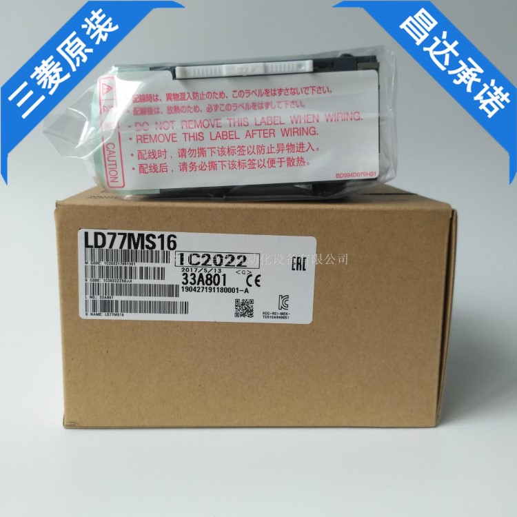 昌达全新原装三菱plc工控产品模块LD77MS16现货质保全国联保包邮