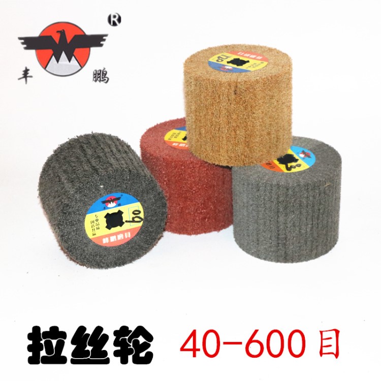 廠家直銷不銹鋼拉絲輪 拋光輪百潔布拉絲輪 拉絲機用纖維尼龍輪
