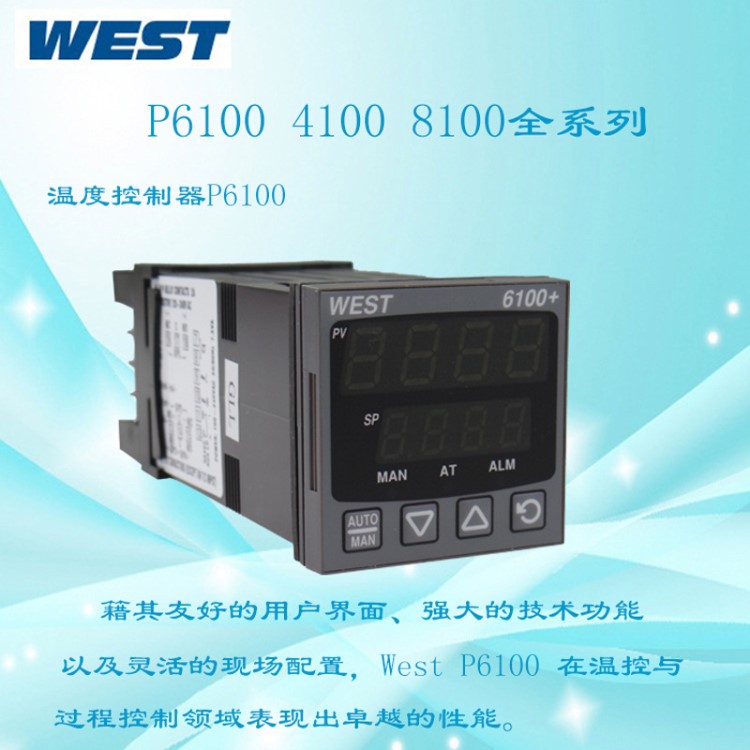 WEST溫度控制器溫控表P4100儀表P6100 2110002 P8100英國(guó)WEST8170