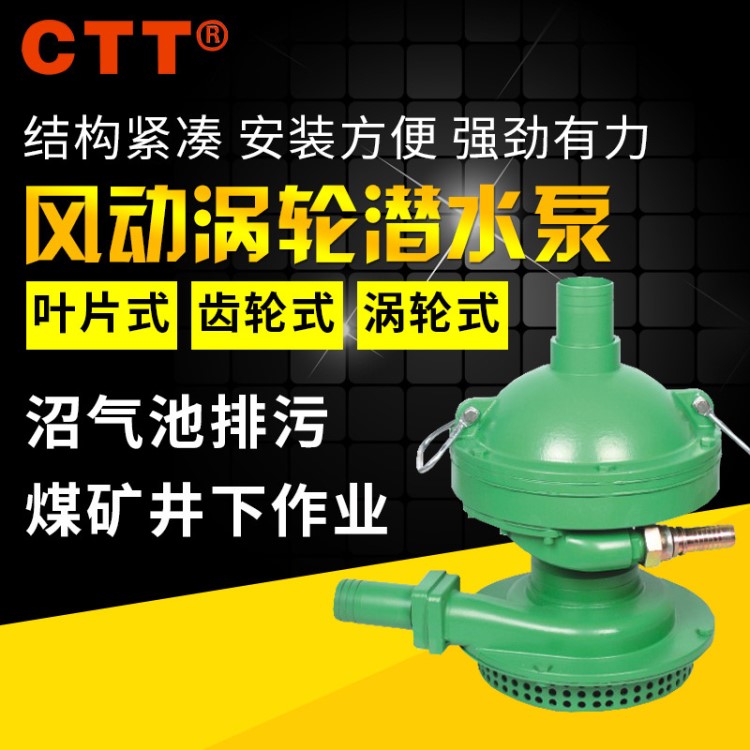 供應風動潛水氣動泵 開式齒輪潛水款 礦山排污 污水潛水泵價格