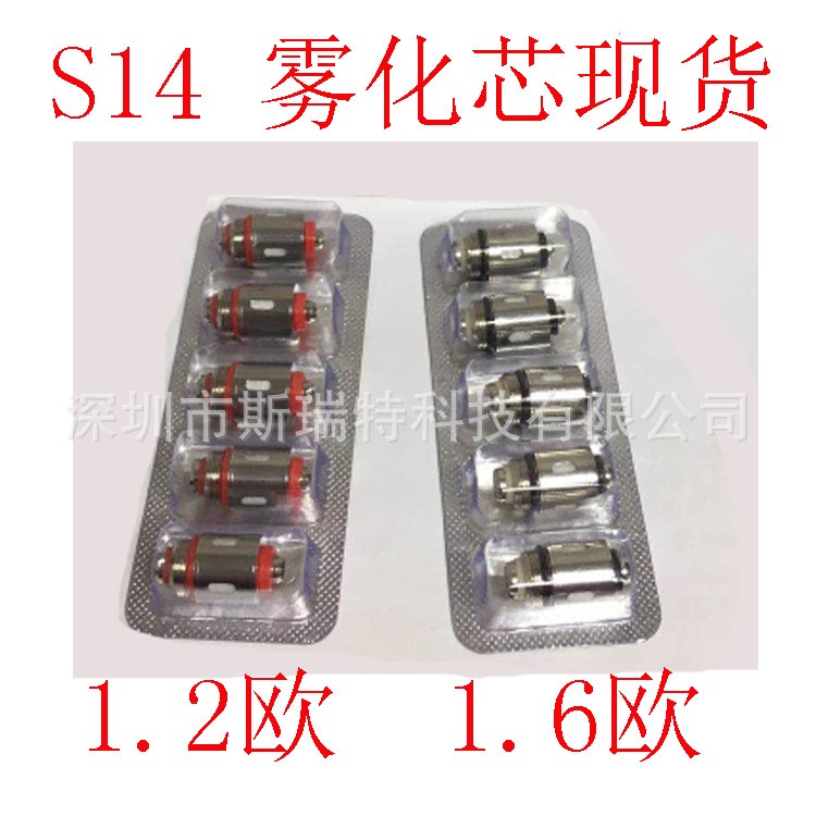 S14霧化芯通配Q14 G14 C14 VIPER GINX霧化器可選 1.2歐1.6歐現貨