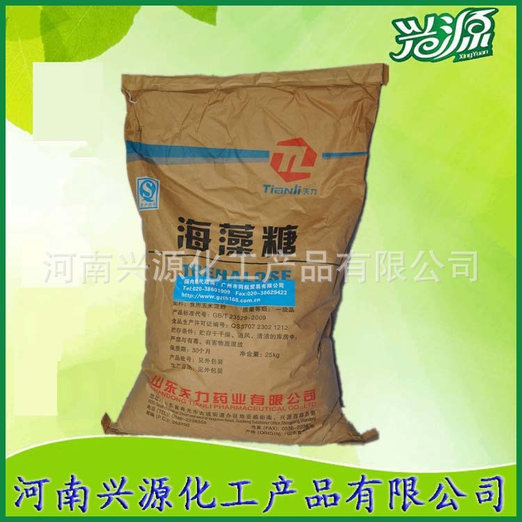 供應食品級  保健糖   海藻糖  質量 量大從優
